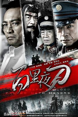 百里夜刀 第08集