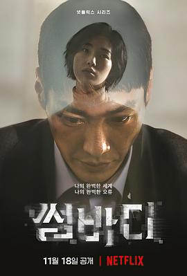 命定之人 第06集