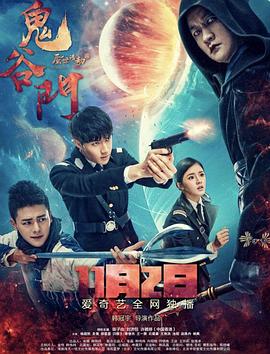 鬼谷门·蜃世浩劫 第06集