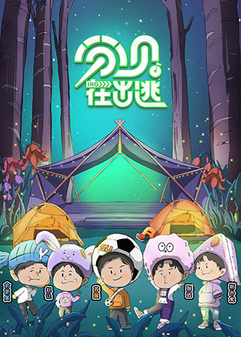 分贝在出逃 第20230125期