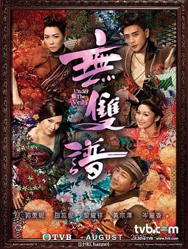 无双谱国语 第09集