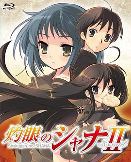 灼眼的夏娜第二季 第05集