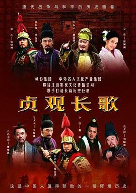 贞观长歌 第07集