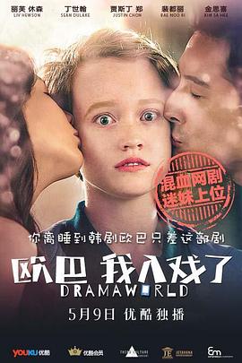 欧巴，我入戏了 第01集