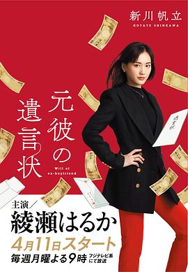 前男友的遗书 第03集