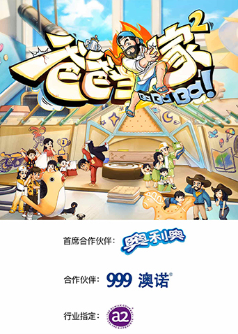 爸爸当家第二季 第20230511期