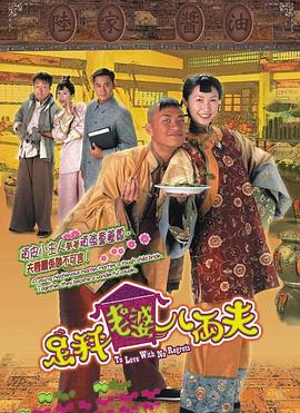 足秤老婆八两夫国语 第05集