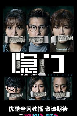隐门粤语 第06集