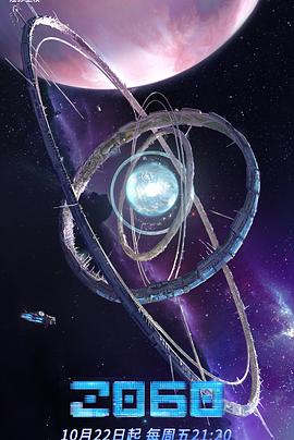 2060 第6期