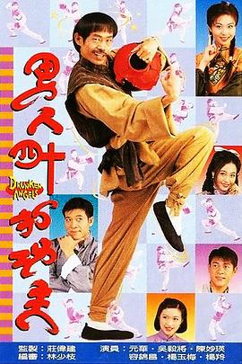 男人四十打功夫国语 第07集