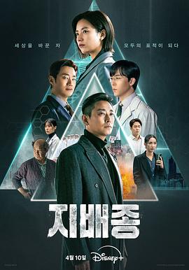 支配物种 第03集