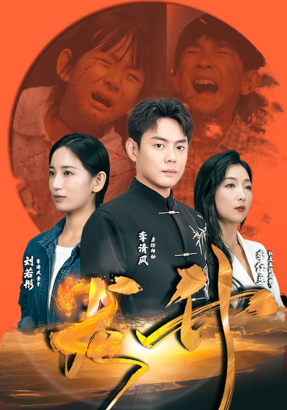 龙升 第01集