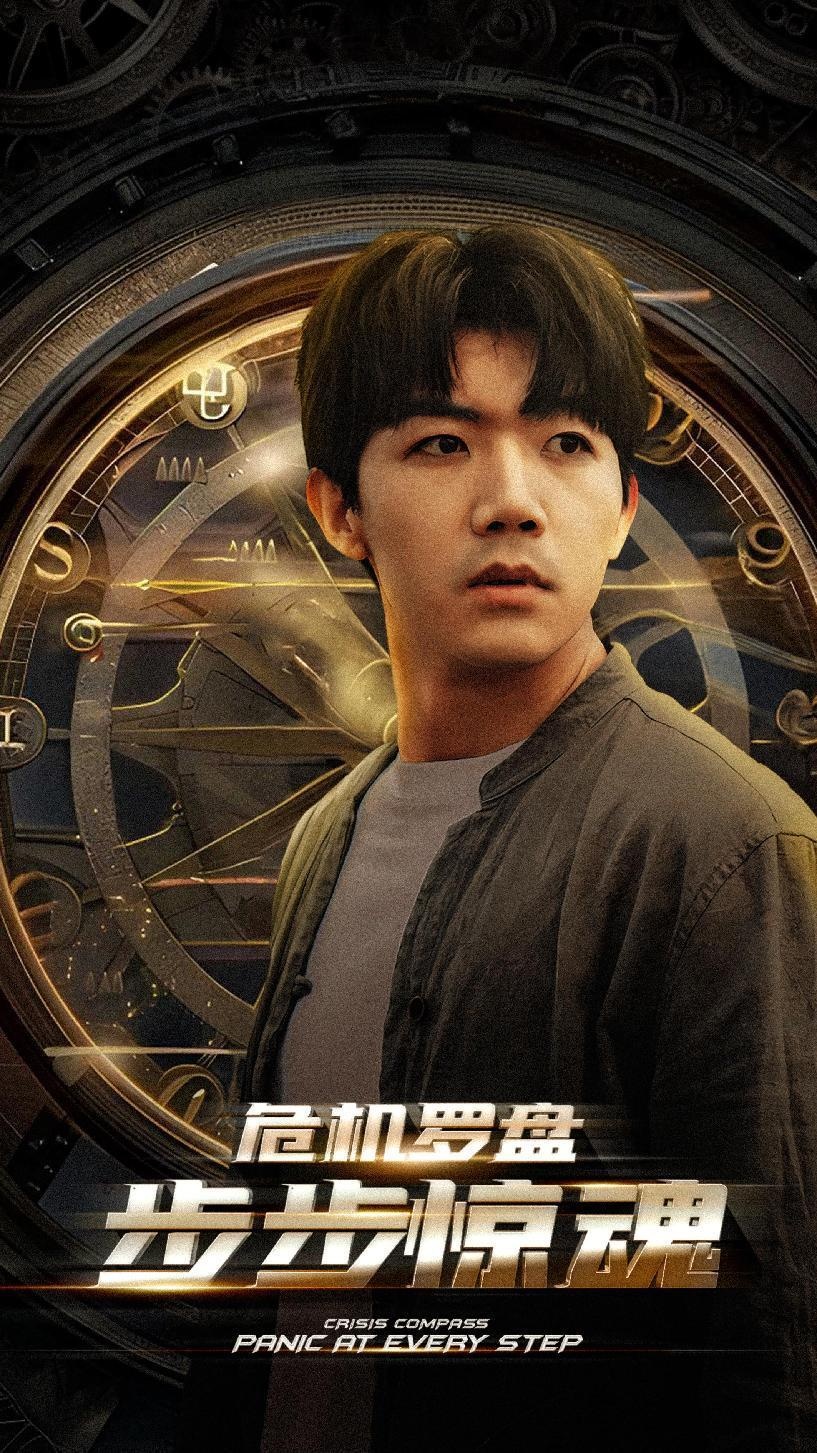 危机轮盘：步步惊魂 第01集