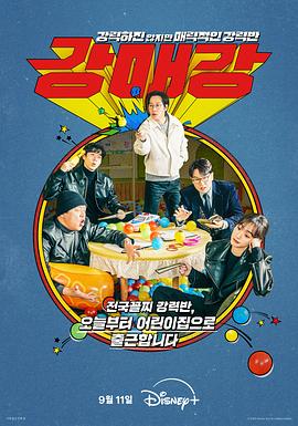 首尔破笑组 第06集