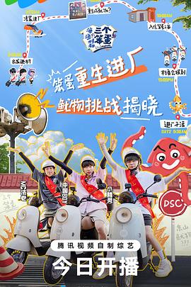 海、渔村和三个笨蛋 第20241124期