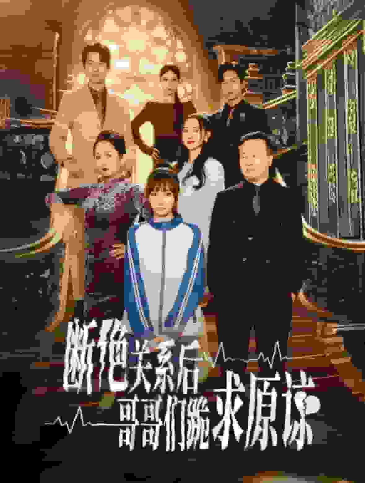 本小姐都重生了谁还搬砖啊 第07集