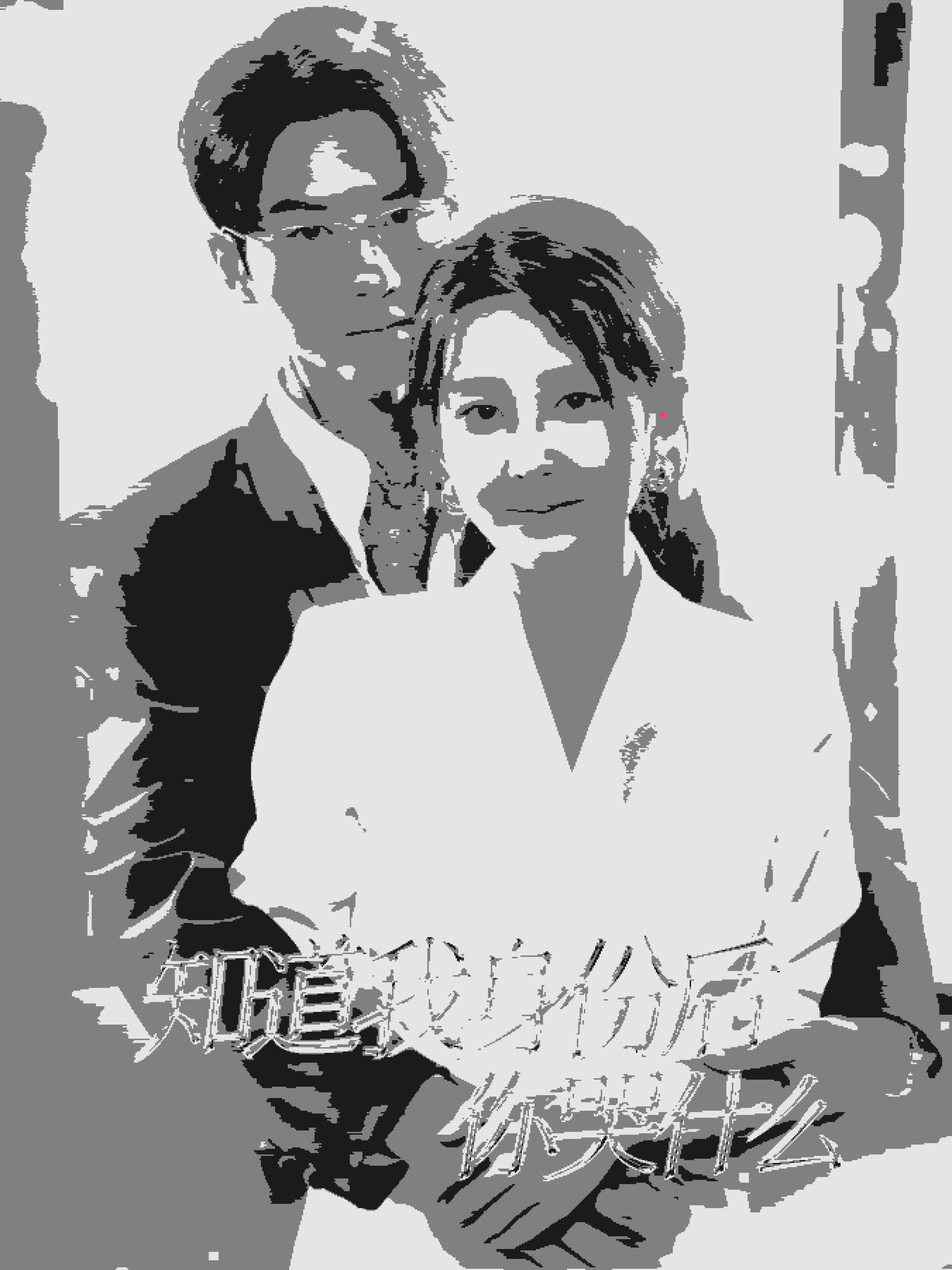 知道我身份后你哭什么 第07集