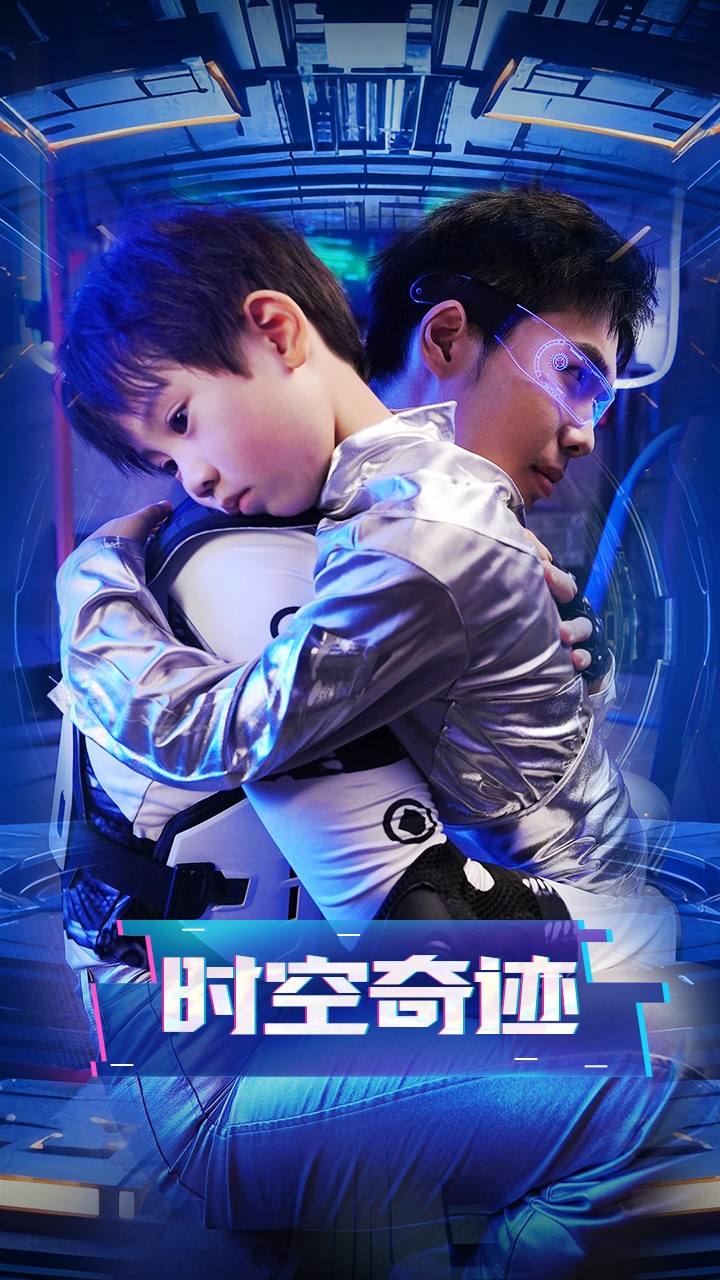 时空奇迹 第6集