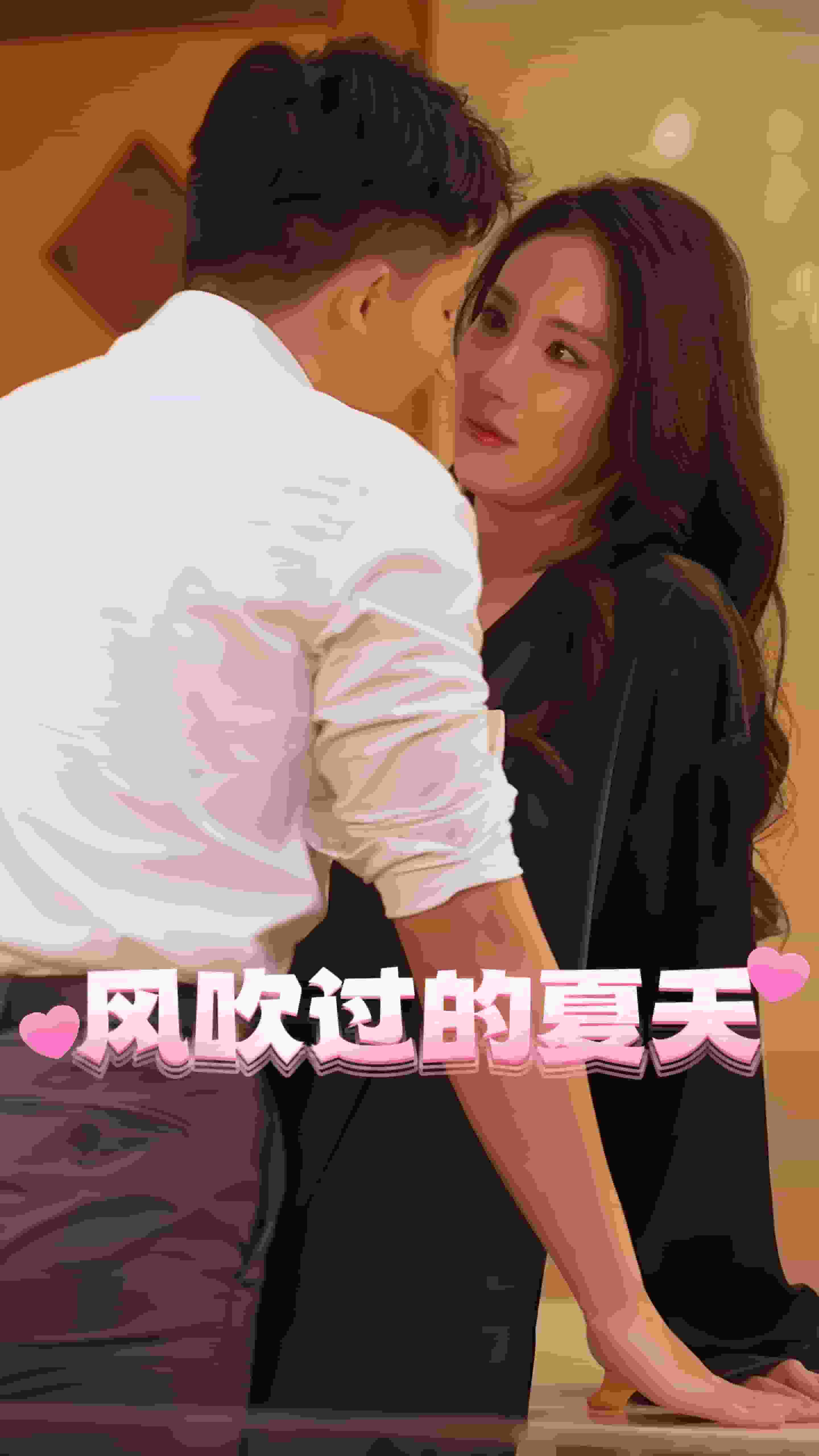 风吹过的夏天 第1集