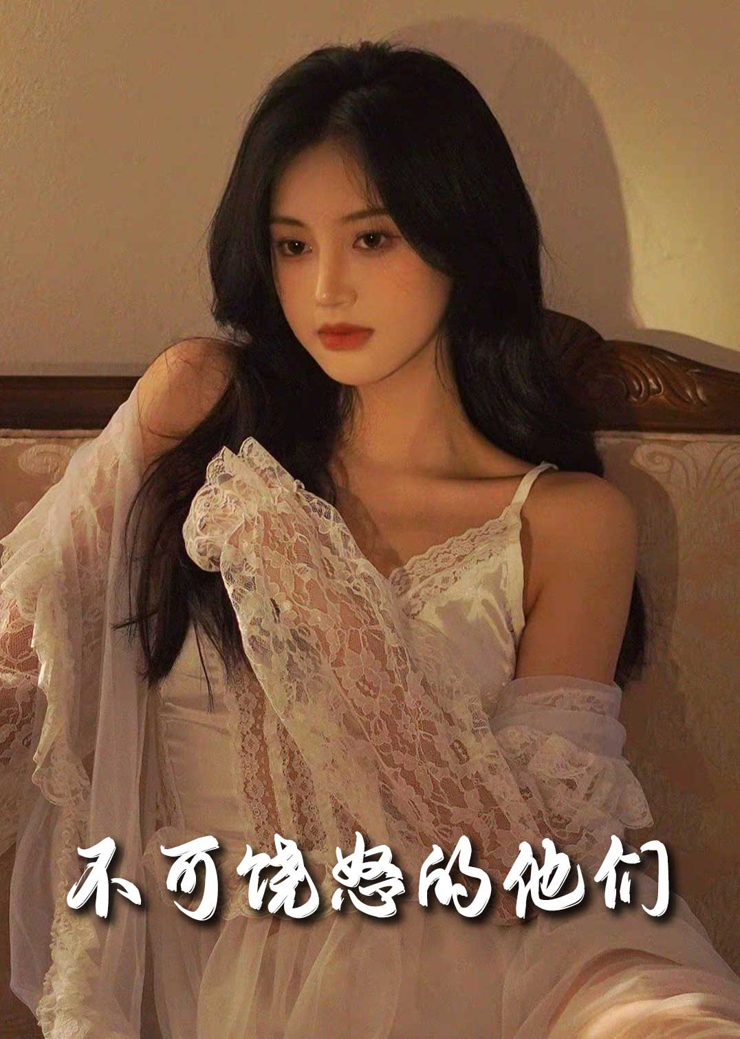 不可饶怒的他们 第1集
