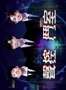 声控斗室粤语 第01集