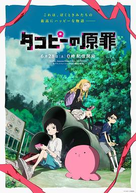 章鱼噼的原罪 第06集(大结局)