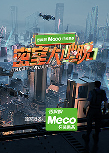 密室大逃脱第七季 彩蛋篇第20250701期