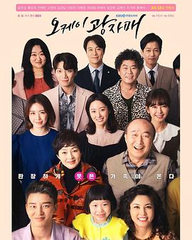 OK光姐妹 第06集
