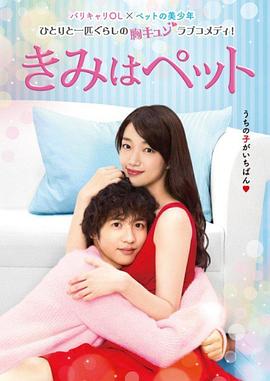 宠物情人2017 第09集