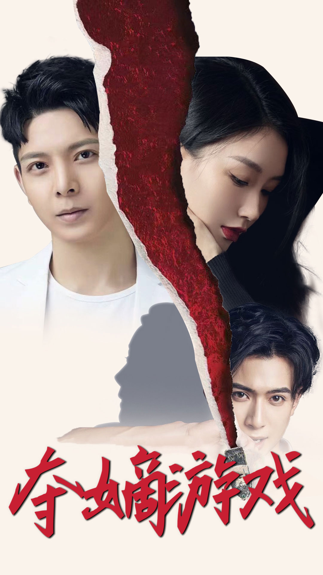 夺嫡游戏 第1集