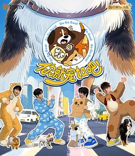 你就宠ta吧 第20250730期宿舍