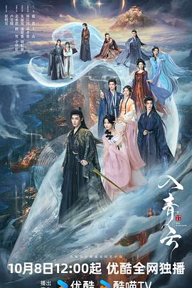 入青云 第03集