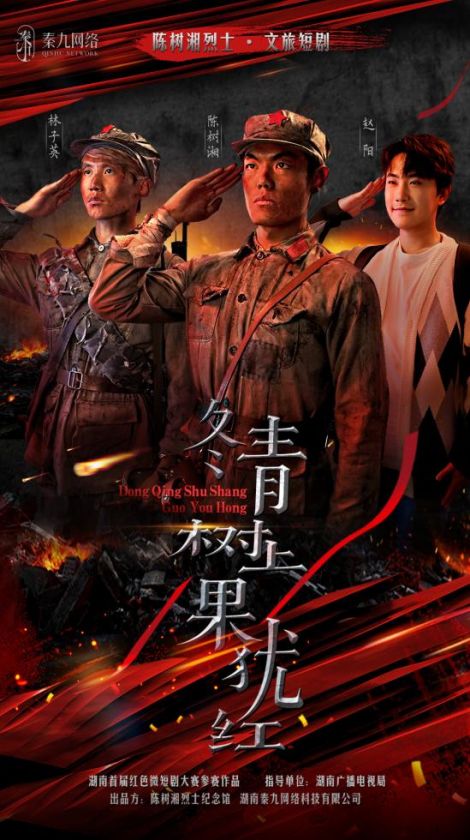 冬青树上果犹红 第9集(大结局)