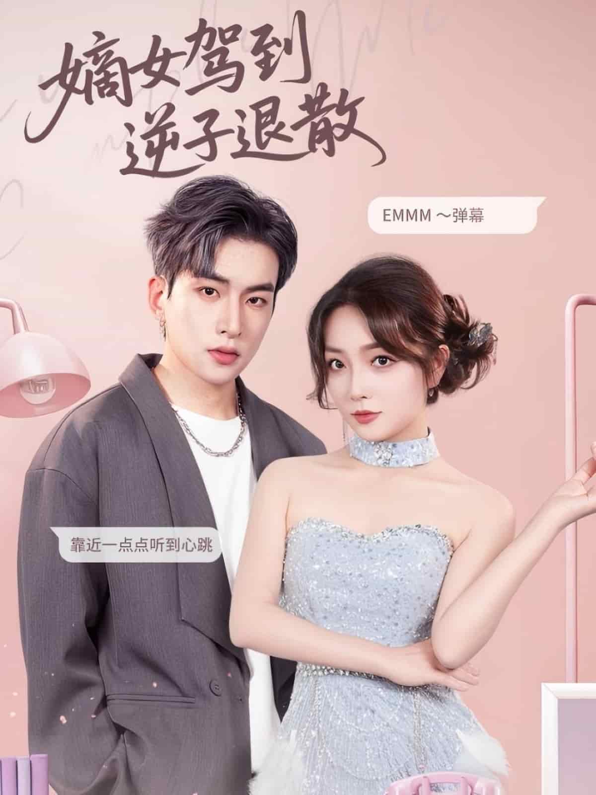 嫡女驾到逆子退散 第05集