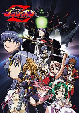 超重神Gravion Zwei 第08集