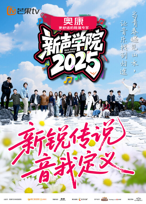 新声学院 第20260122期