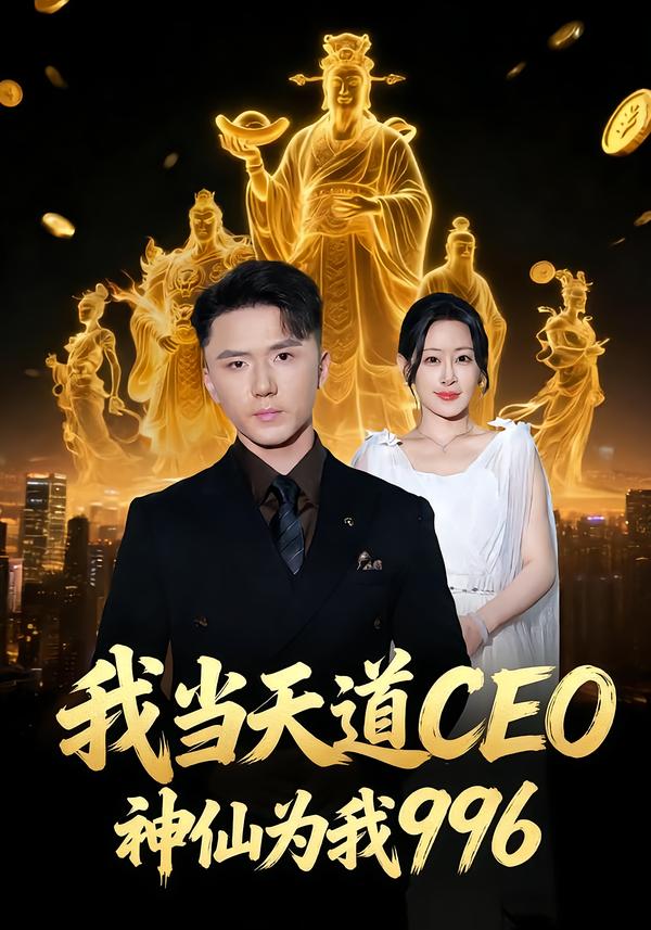 法外自证，我靠坐牢洗清冤屈 第06集
