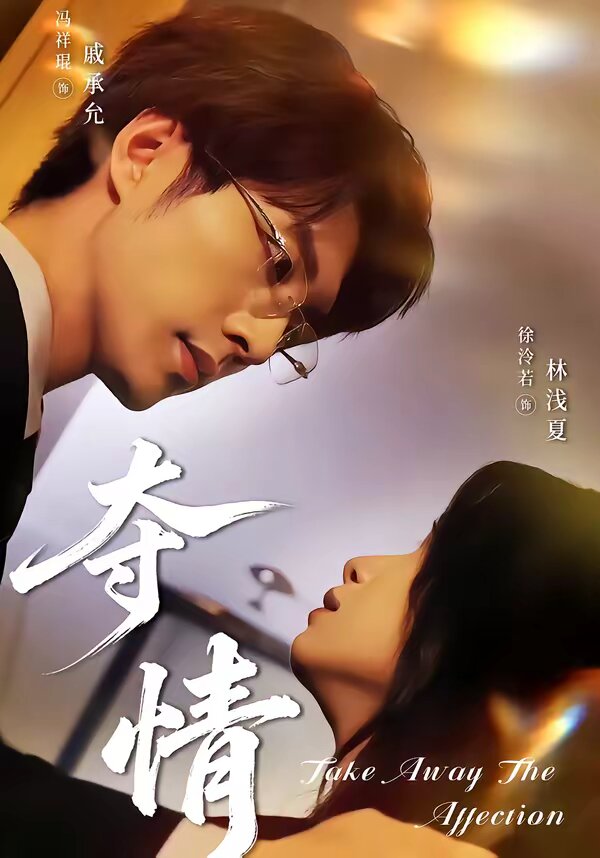 夺情 第05集