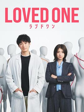 所爱之人 第01集