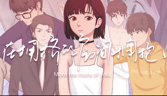 在拥挤的房间拥抱动态漫画 第09集