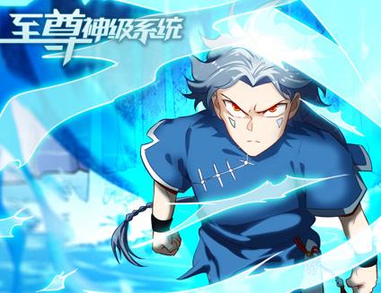 至尊神级系统动态漫画第1季 第04集
