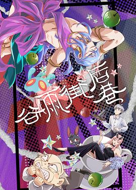 谷雨街后巷 第02集