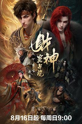 财神窦占龙