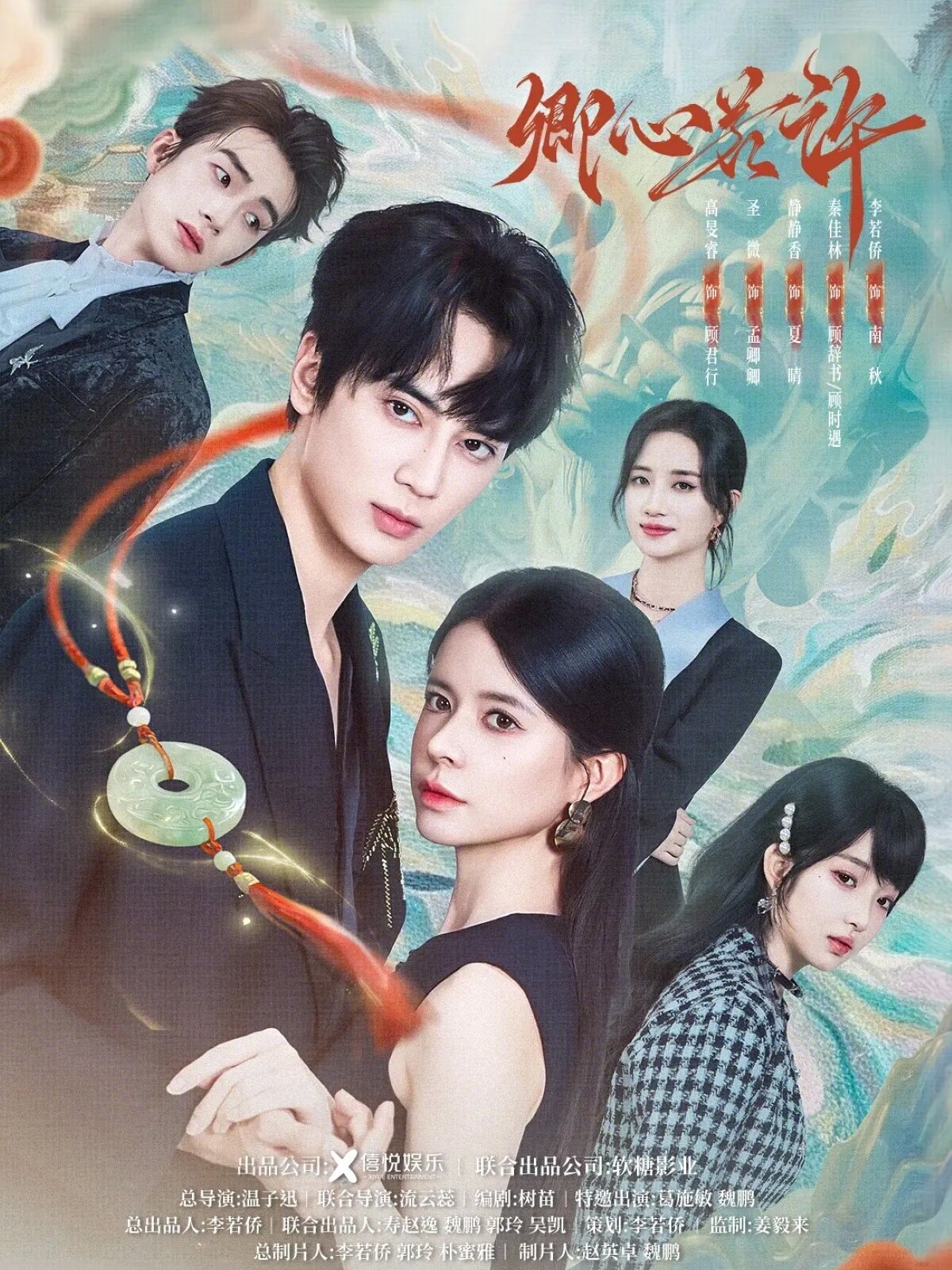 卿心若许(全集)