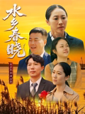 水乡春晓