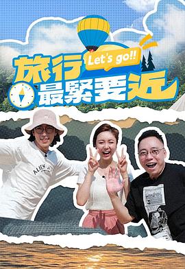旅行最紧要近粤语