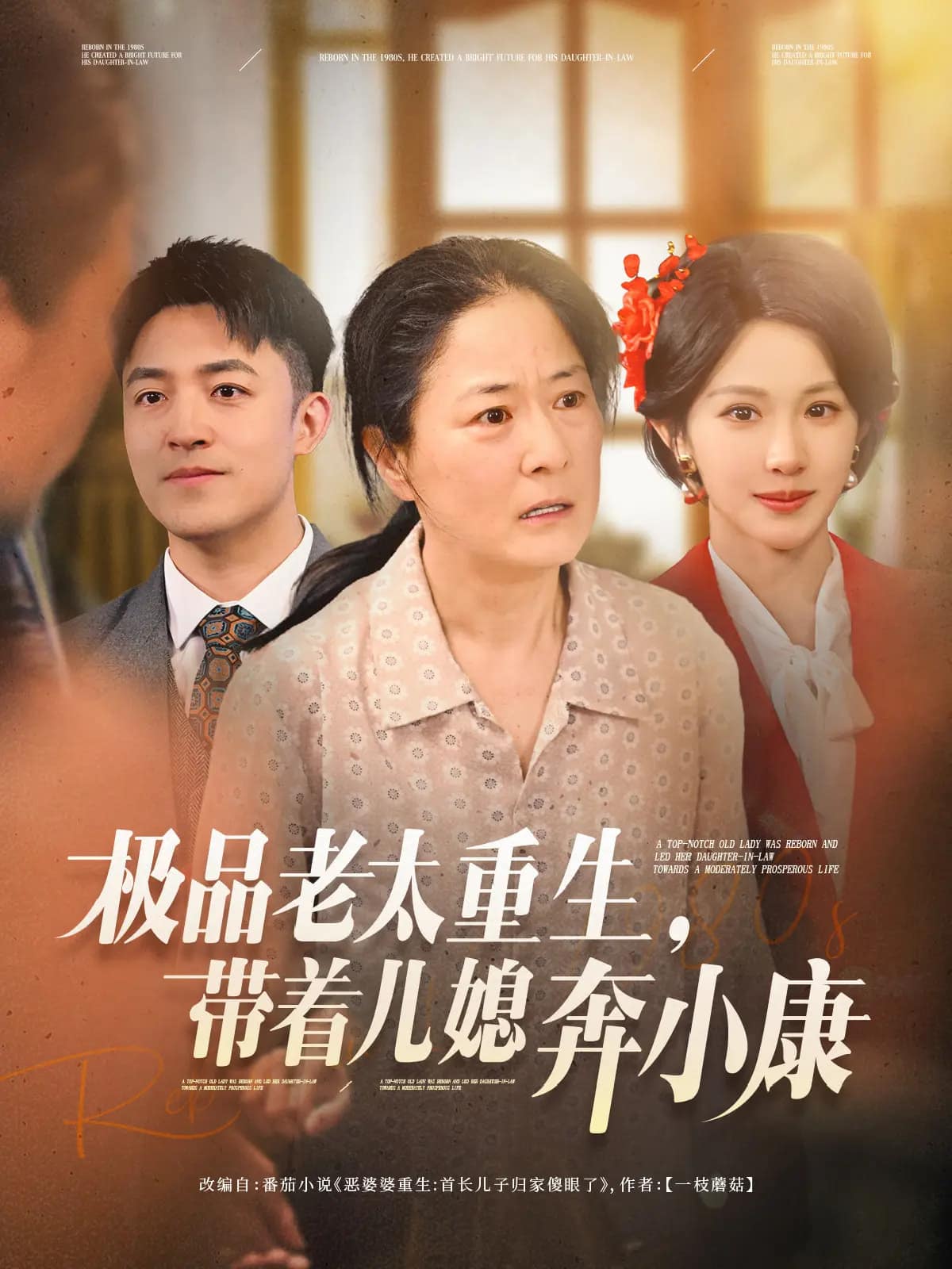 王牌机长娇宠农家小甜妻(全集)