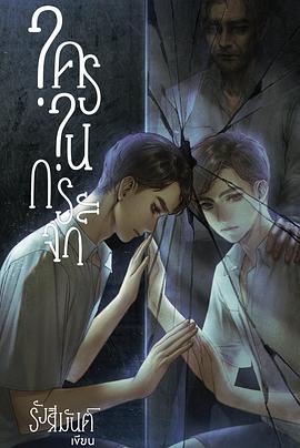 镜中秘影(全集)