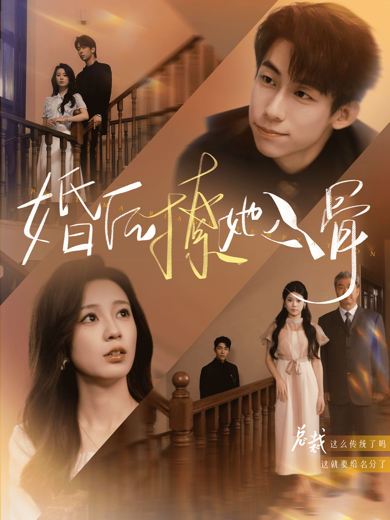 婚后撩她入骨(全集)