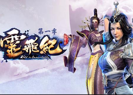 太乙仙魔录之灵飞纪第1季(全集)